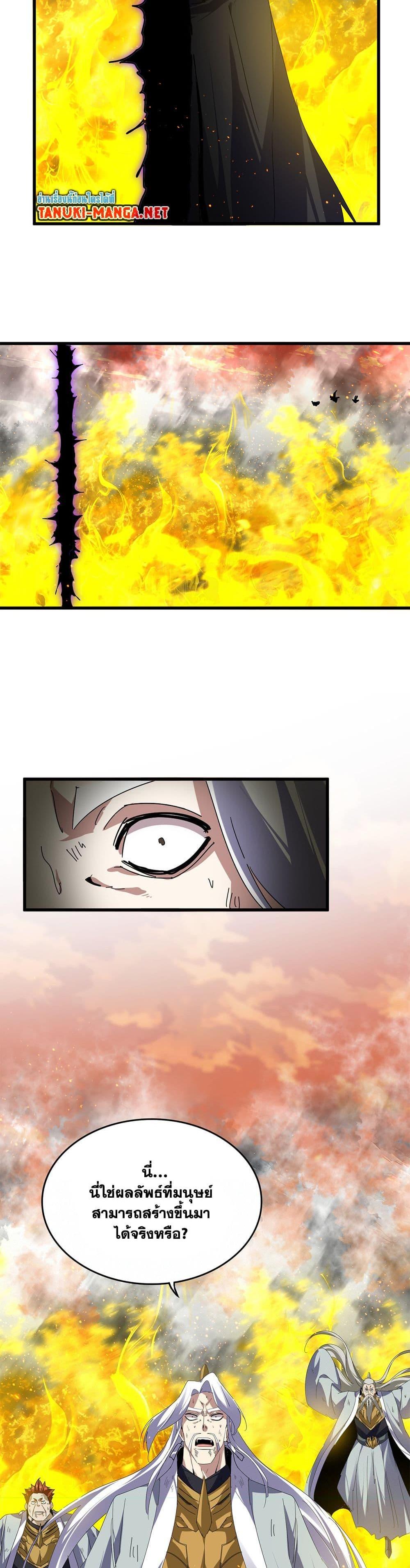 Manga-lc-com อ่านมังงะ อ่านการ์ตูน ออนไลน์ ฟรี Magic Emperor ตอนที่ 1 2 3 4 5 6 7 8 9 10 11 12 13 14 ฟรี ไม่มีโฆษณา Manga-lc - อ่าน มังงะ อ่าน การ์ตูน ออนไลน์ อ่านมังงะ ฟรี