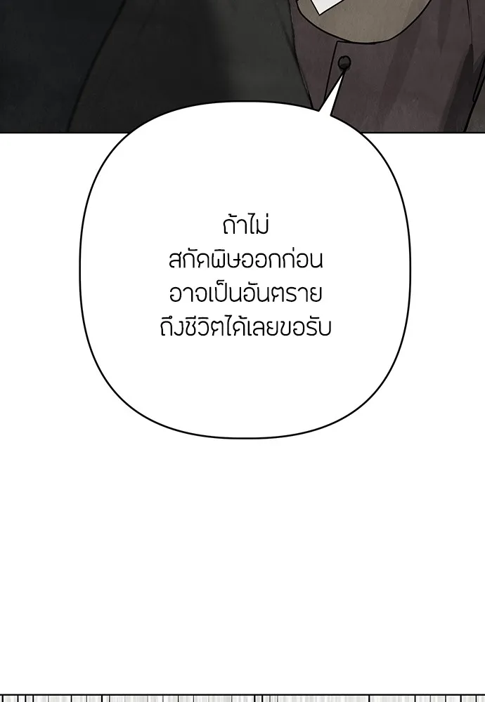 ความลับของสาวร่างทรง ตอนที่ 8 รูปที่ 139