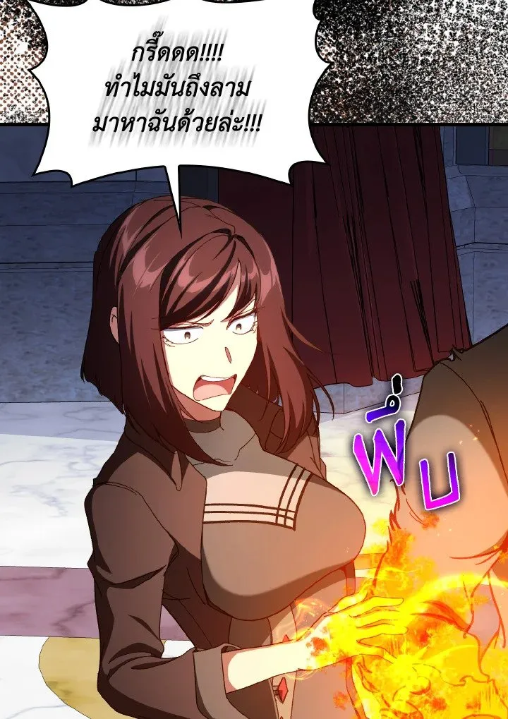 Max Level Player ตอนที่ ตอนที่ 91 รูปที่ 83