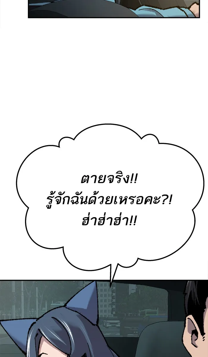 ยอดคนเลเวลทะลุ ตอนที่ 33 ร่องรอย รูปที่ 140