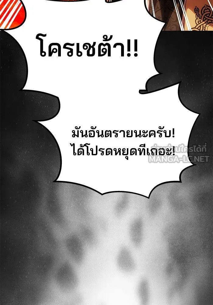 เกมรักจับสามี ตอนที่ 52 รูปที่ 123