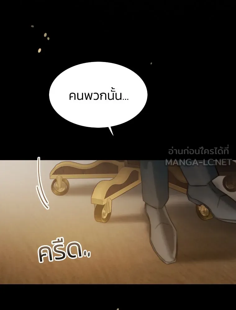 เซเรน่า ตอนที่ 2 รูปที่ 84