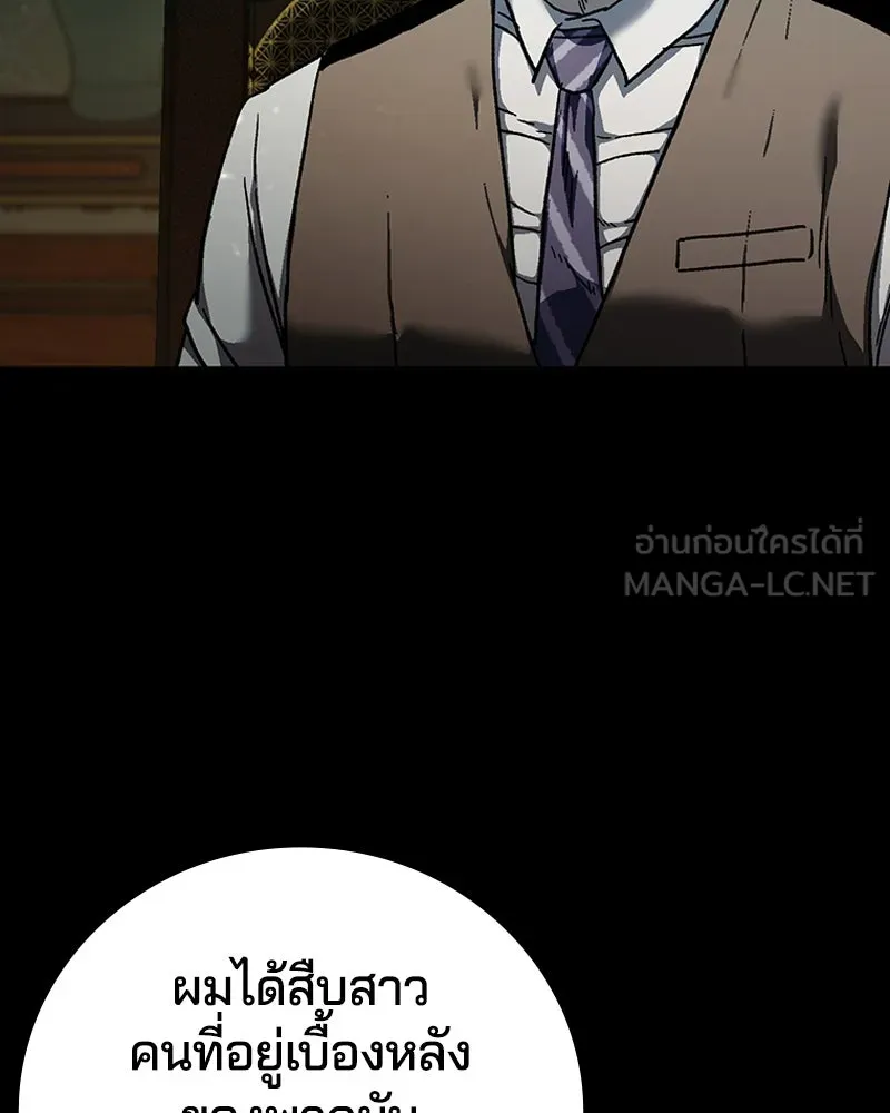 เกาลูน  ซาโรกา ตอนที่ 8 รูปที่ 27