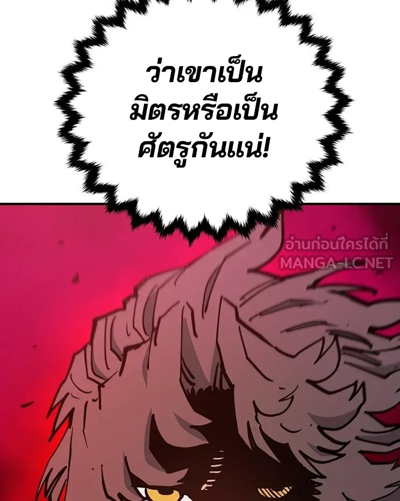 Player ตอนที่ 169 รูปที่ 6