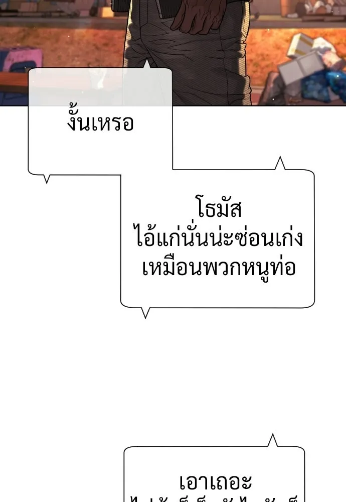 นักฆ่าย้อนวัย ตอนที่ 138 รูปที่ 38