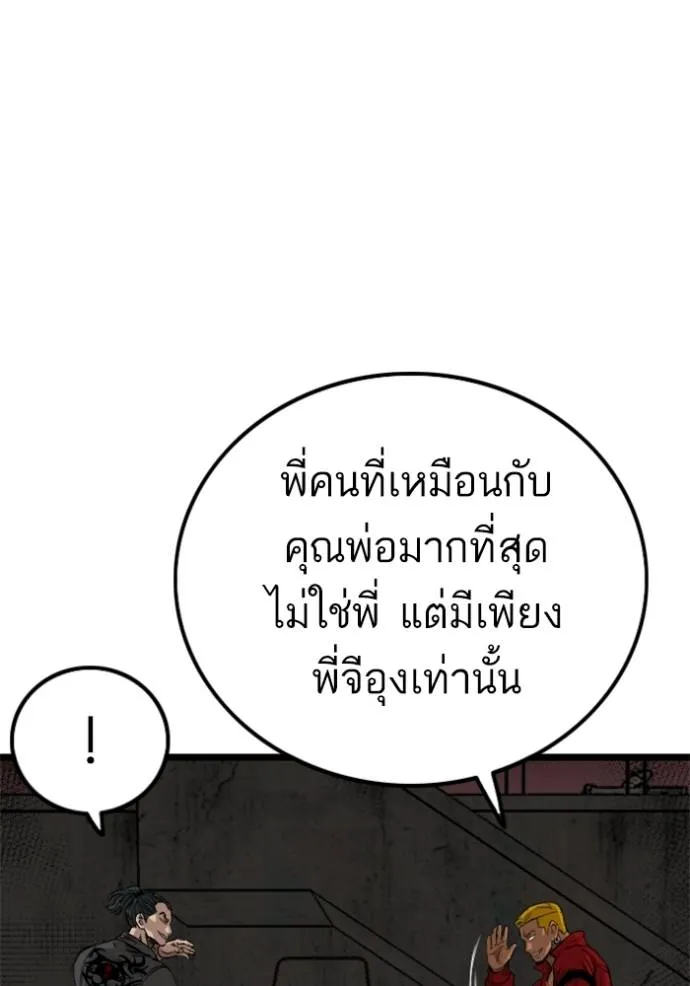 BAD GUY ตอนที่ 231 รูปที่ 62