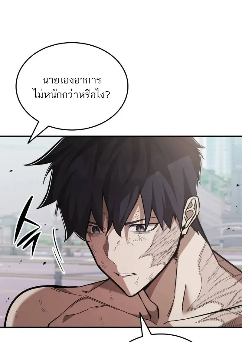 Subscribed To The Transcendental Channels แค_กดส_บตะไคร_ ก_ได_พล_งมาเฉยเลย ตอนที่ ตอนที่ 94 รูปที่ 49