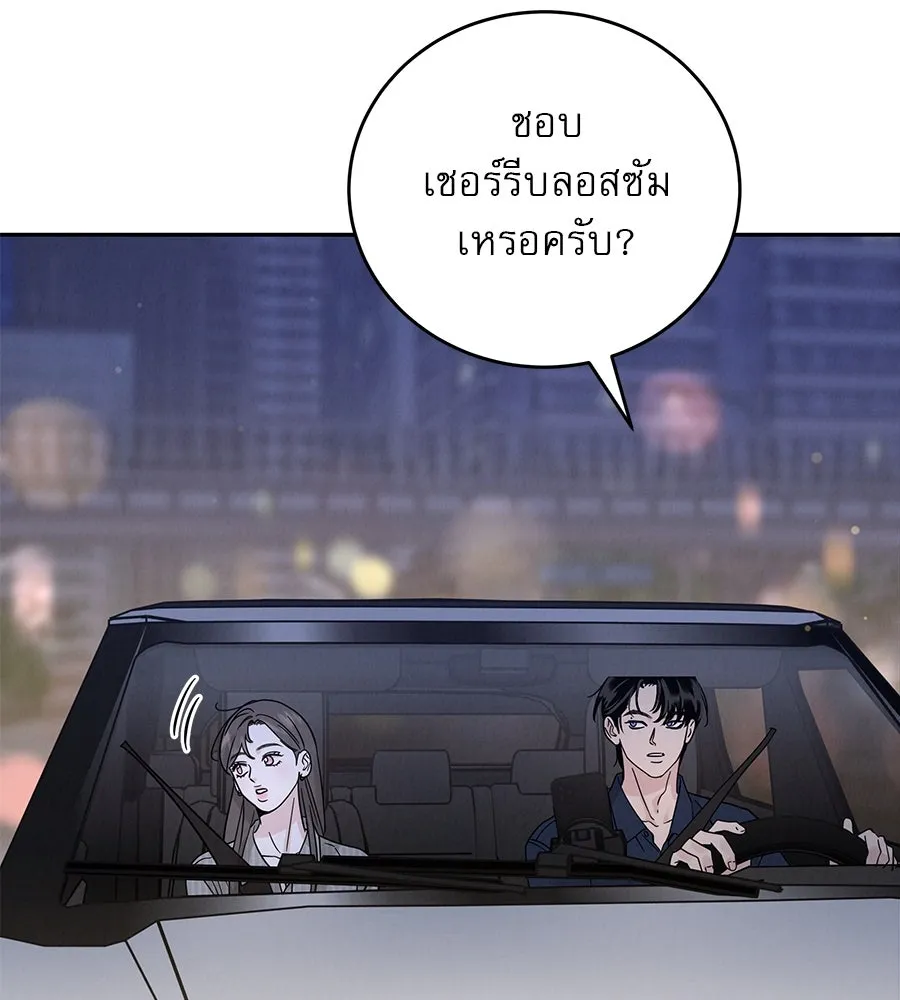 รักหลอกหยอกแฟนเก่า ตอนที่ 28 รูปที่ 104