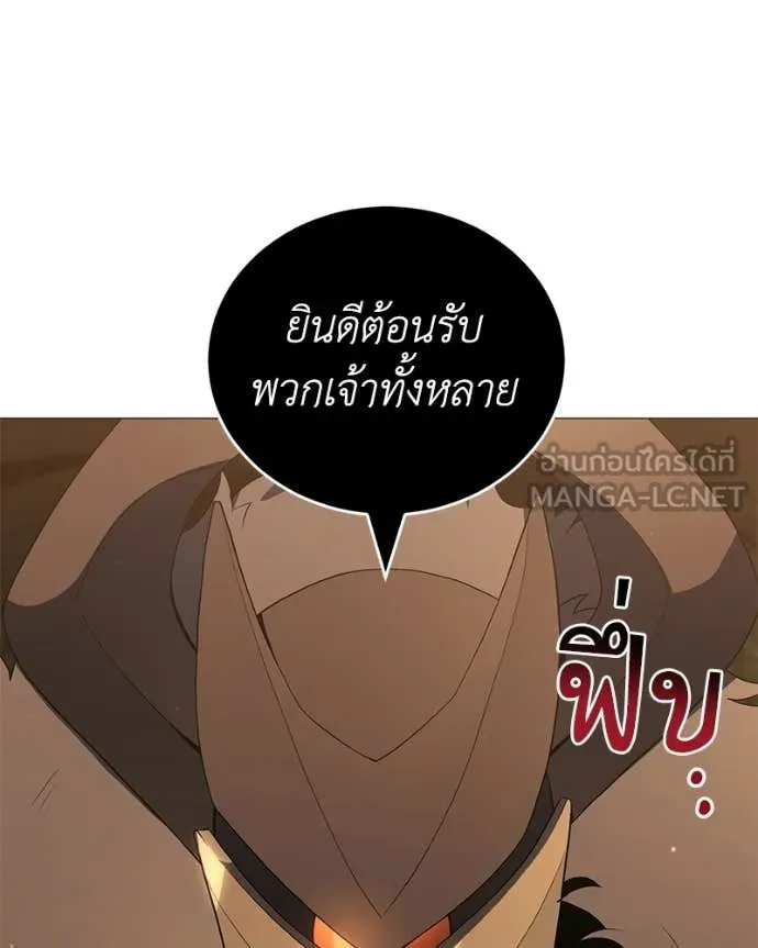 คนสวนโลกฮันเตอร์ ตอนที่ 105 รูปที่ 10