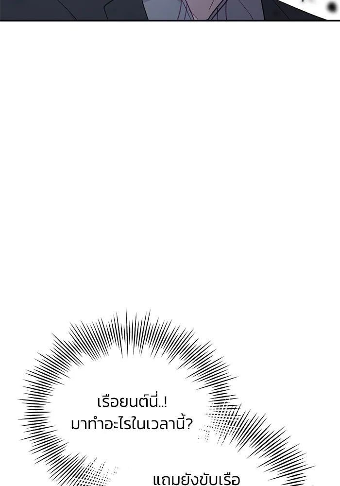 รักน้ำ รักปลา รักเธอนะ ตอนที่ 41 ปลาเดินหน้าต่อ รูปที่ 76