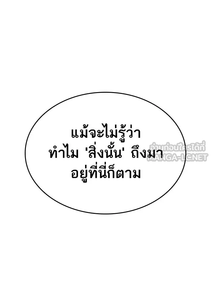หลังวันสิ้นโลก ตอนที่ 45 รูปที่ 117