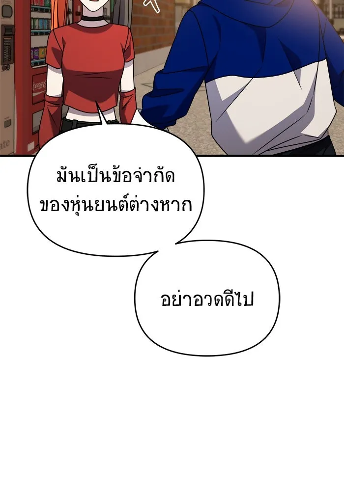 วายร้ายก็อยากมีรัก ตอนที่ 35 รูปที่ 101