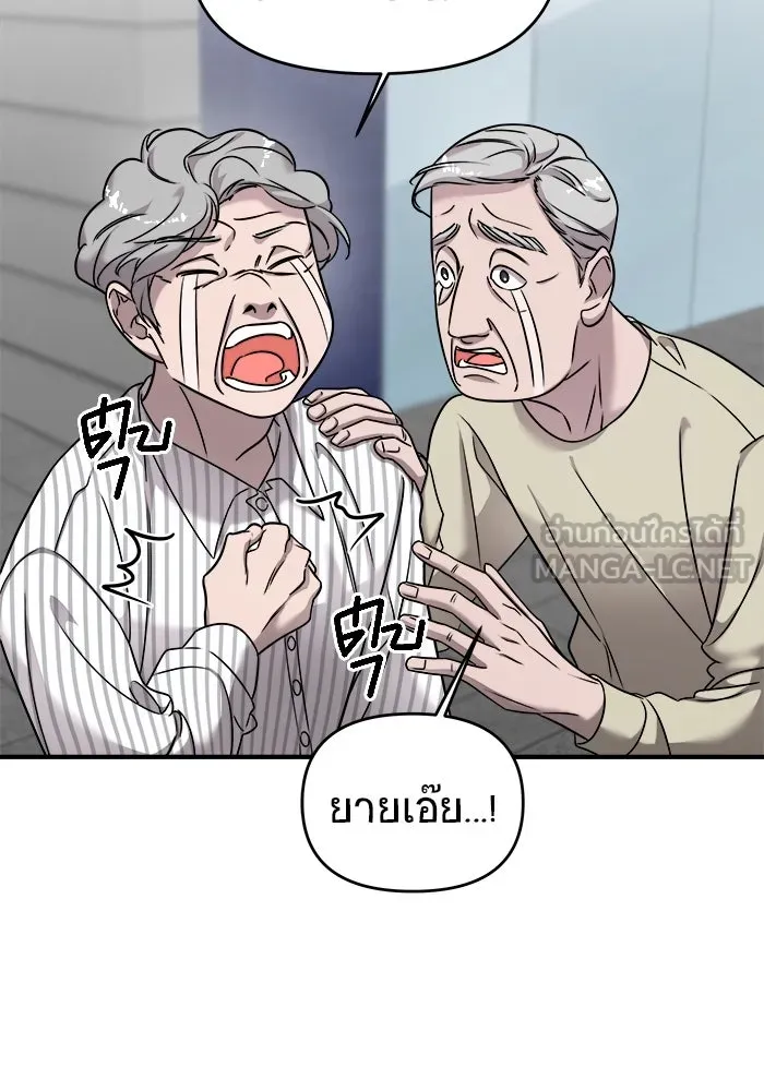 วายร้ายก็อยากมีรัก ตอนที่ 5 รูปที่ 24