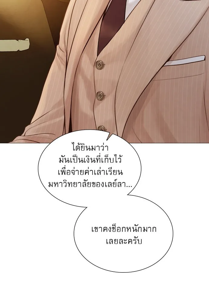 ถ้าไม่ร้อง ก็จงอ้อนวอนซะ ตอนที่ 49 รูปที่ 20