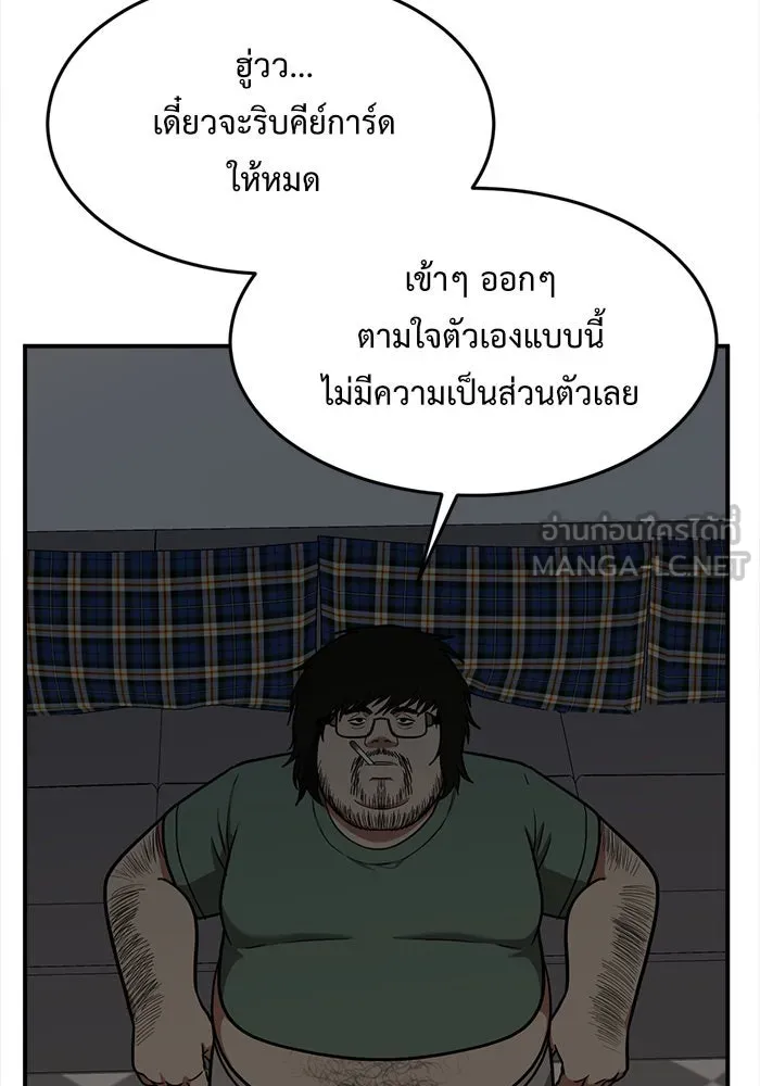 ช่วยเปลี่ยนฉันที ตอนที่ 94. เอเดน 14 รูปที่ 156