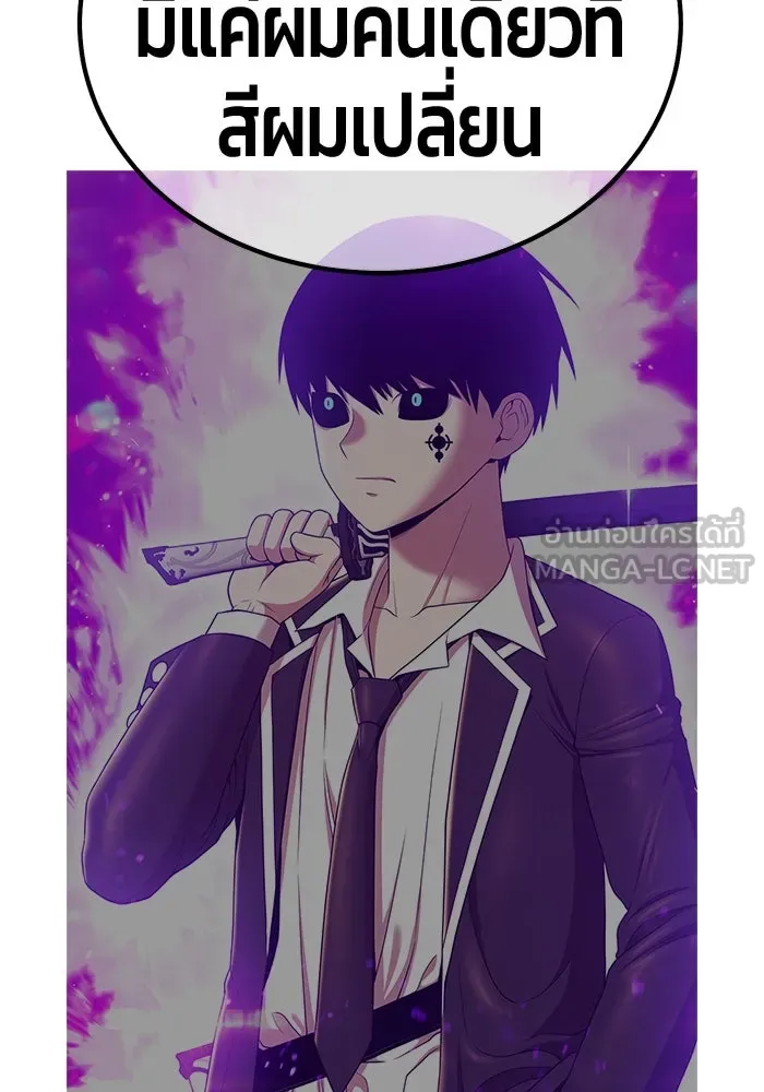 +99 ท่อนไม้พร้อมบวก ตอนที่ 17 ผู้เล่นปนเปื้อน vs พีซ (6) รูปที่ 444