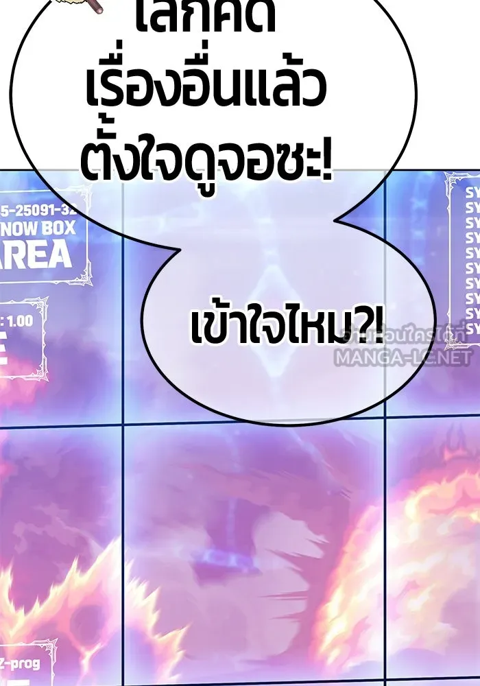 +99 ท่อนไม้พร้อมบวก ตอนที่ 65 รูปที่ 354