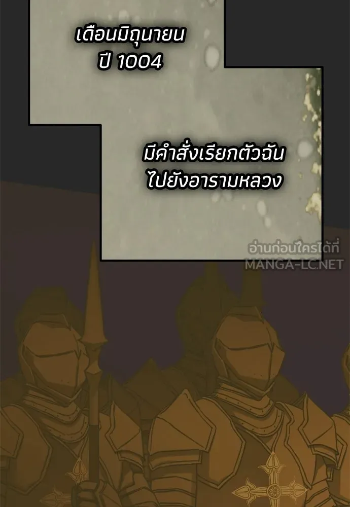 คมเขี้ยวชำระแค้น ตอนที่ 44 รูปที่ 72