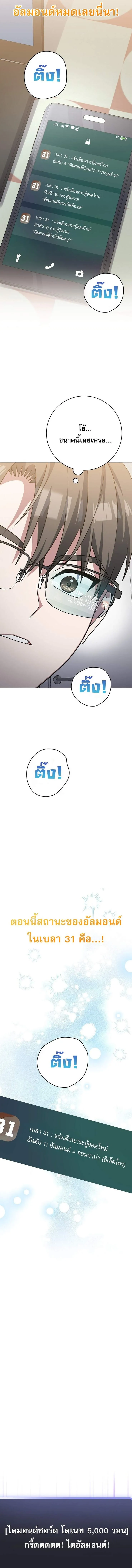 Genius Archer_s Streaming ตอนที่ ตอนที่ 80 รูปที่ 19