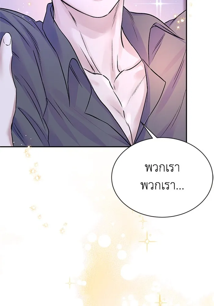 ไหนบอกว่าฉันใกล้ตาย ตอนที่ 99 รูปที่ 95