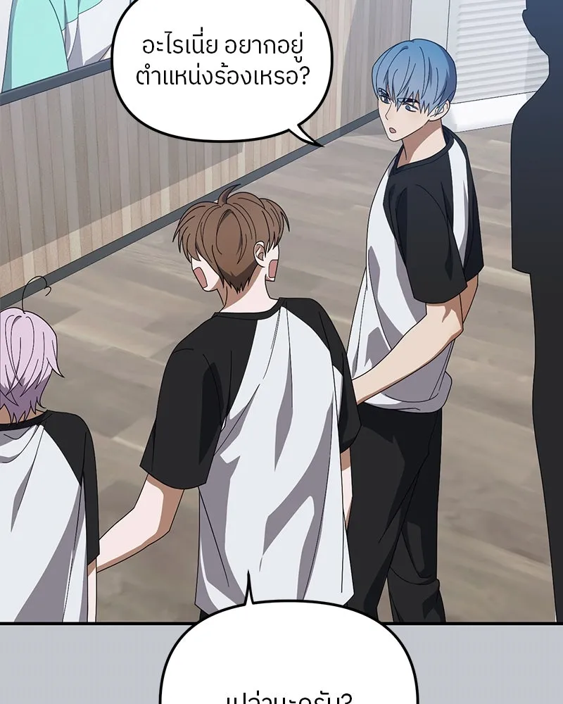 ย้อนเวลามาเป็นมักเน่ ตอนที่ 21 รูปที่ 5