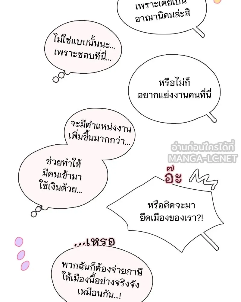 เซเรน่า ตอนที่ 98 รูปที่ 66