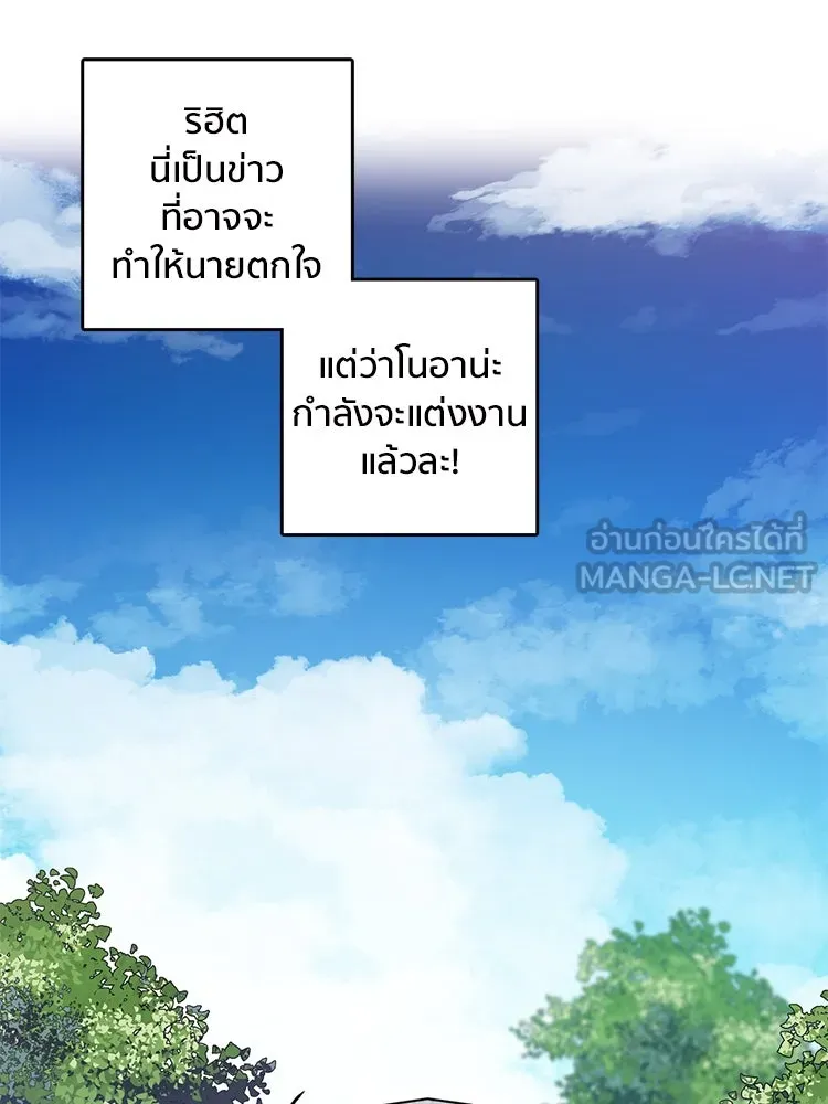 Bring the Love ตอนที่ 142 รูปที่ 3