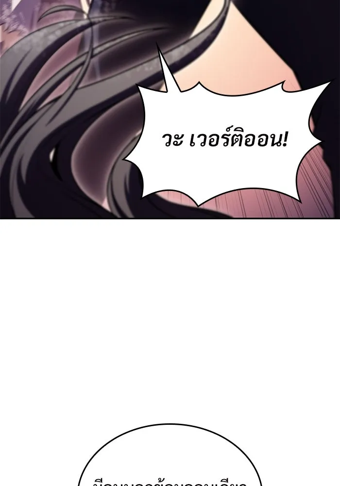 ผู้เล่นหน้าใหม่เลเวลแมกซ์ ตอนที่ 93 สงครามรอบด้าน (2) รูปที่ 28