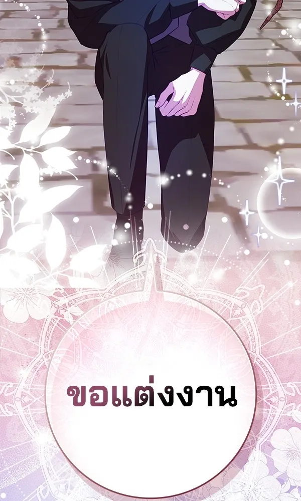 นางเอกนอกบท ตอนที่ 4 รูปที่ 80