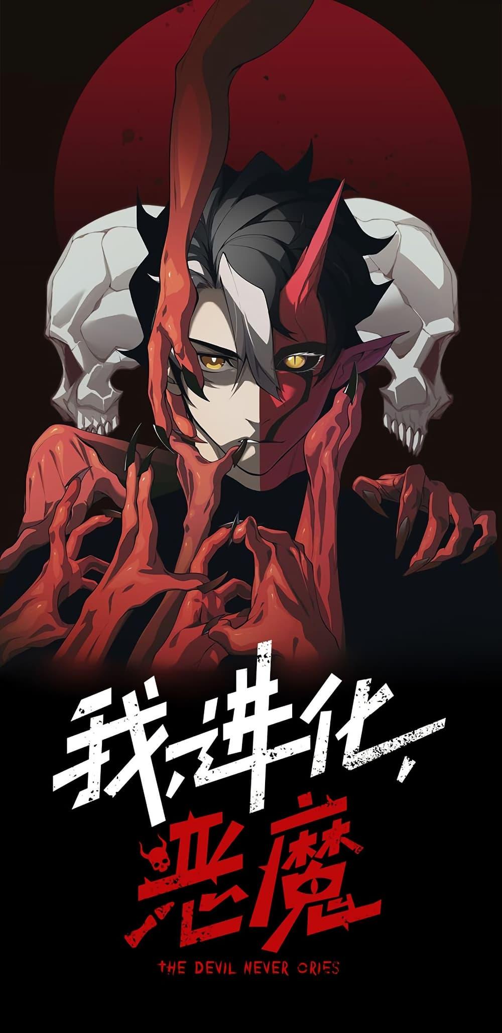 Manga-lc-com อ่านมังงะ อ่านการ์ตูน ออนไลน์ ฟรี Demonic Evolution ตอนที่ 1 2 3 4 5 6 7 8 9 10 11 12 13 14 ฟรี ไม่มีโฆษณา Manga-lc - อ่าน มังงะ อ่าน การ์ตูน ออนไลน์ อ่านมังงะ ฟรี