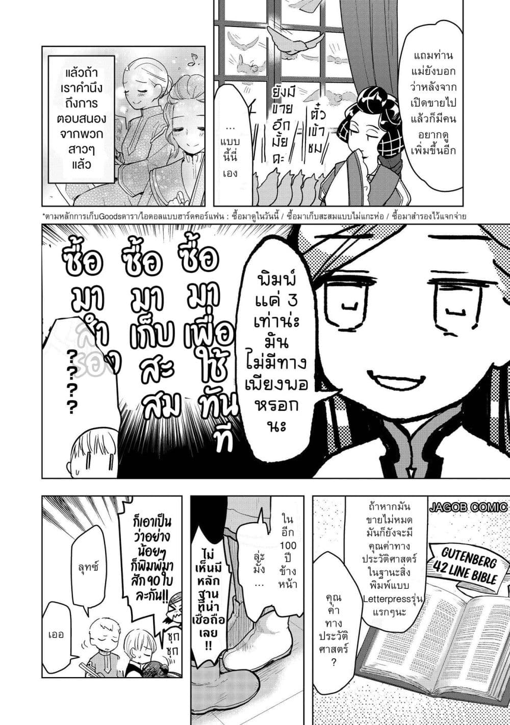 Manga-lc-com อ่านมังงะ อ่านการ์ตูน ออนไลน์ ฟรี Honzuki no Gekokujou Part 3 ตอนที่ 1 2 3 4 5 6 7 8 9 10 11 12 13 14 ฟรี ไม่มีโฆษณา Manga-lc - อ่าน มังงะ อ่าน การ์ตูน ออนไลน์ อ่านมังงะ ฟรี