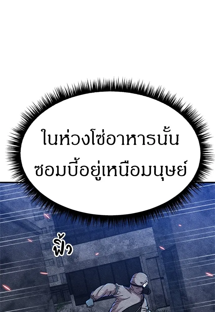 Zombie X Slasher ตอนที่ 6 รูปที่ 88