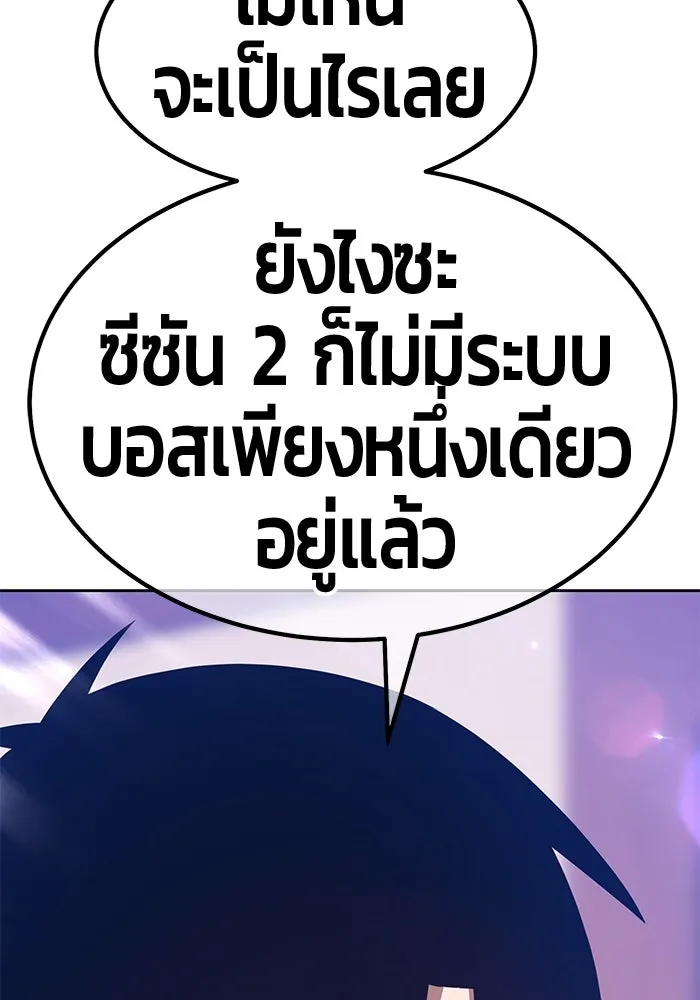 +99 ท่อนไม้พร้อมบวก ตอนที่ 62 ดิเมนชันอีตเตอร์ (10) รูปที่ 466