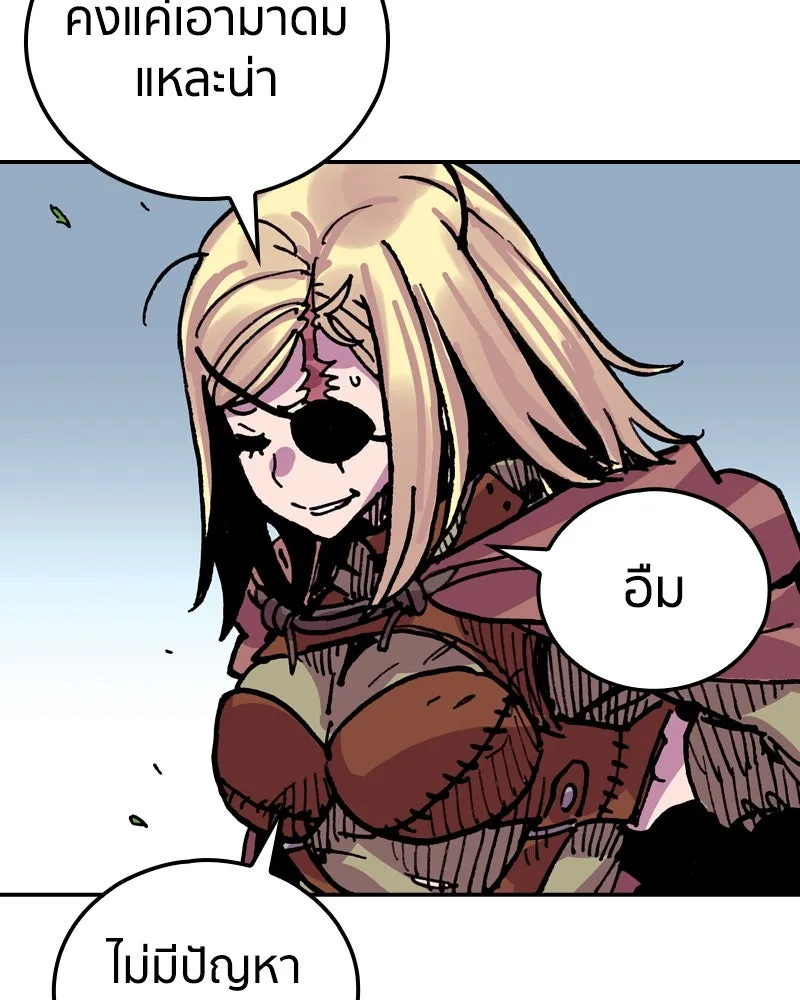 เคลวาเทส อสูรจอมราชัน ตอนที่ 20 แขกจากแดนไกล รูปที่ 76