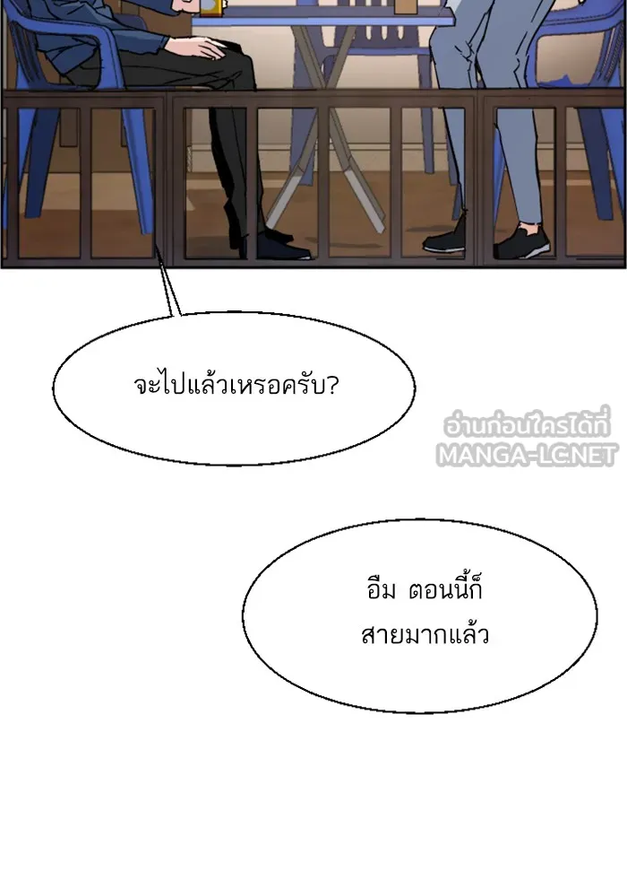 พี่ชายสายบอดี้การ์ด ตอนที่ 30 รูปที่ 63