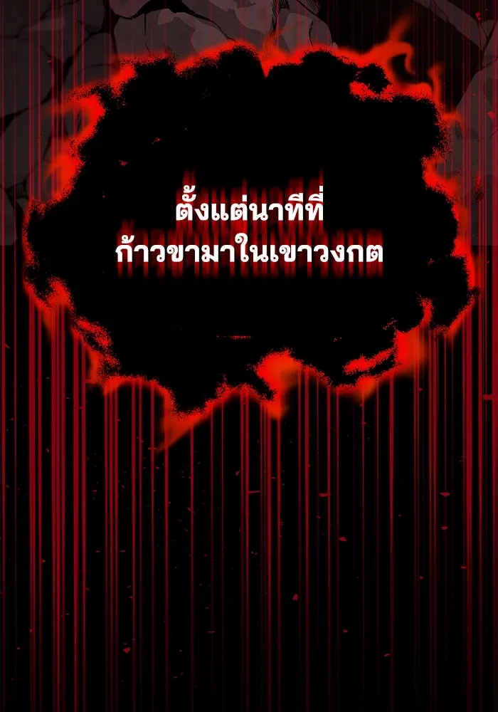 ชีวิตพลิกผันของลอร์ดผู้เกียจคร้าน ตอนที่ 111 ความมืดที่สามารถทะลวงผ่านไปได รูปที่ 19
