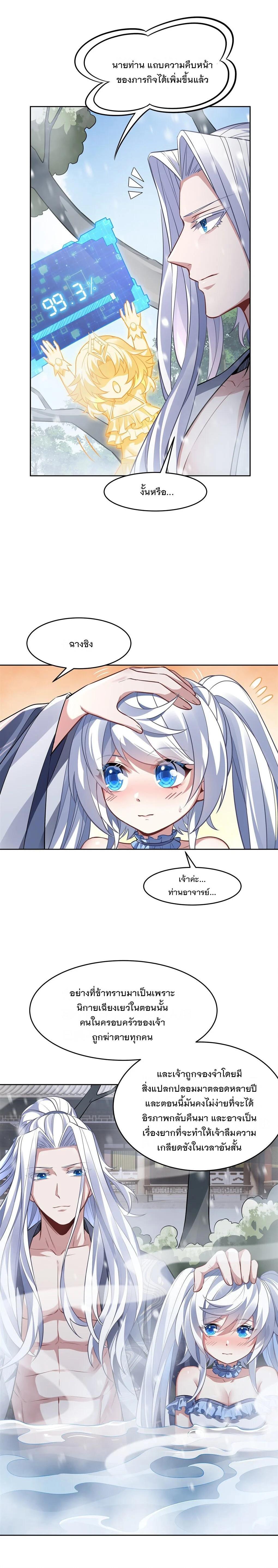 Manga-lc-com อ่านมังงะ อ่านการ์ตูน ออนไลน์ ฟรี My Female Disciples are all Future Masters of the Heavens ตอนที่ 1 2 3 4 5 6 7 8 9 10 11 12 13 14 ฟรี ไม่มีโฆษณา Manga-lc - อ่าน มังงะ อ่าน การ์ตูน ออนไลน์ อ่านมังงะ ฟรี