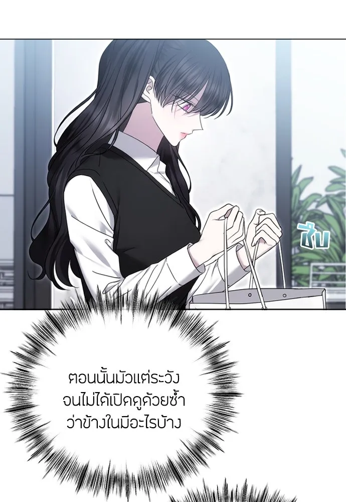 วิธีหนีตายจากนิยายโรคจิต ตอนที่ 78 รูปที่ 91