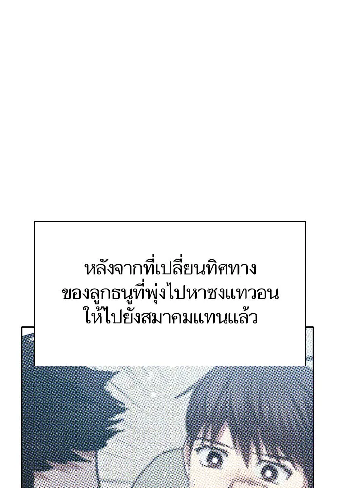 My S-Class Hunters ตอนที่ 122 แขกผู้มาเยือนทั้งหลาย รูปที่ 2