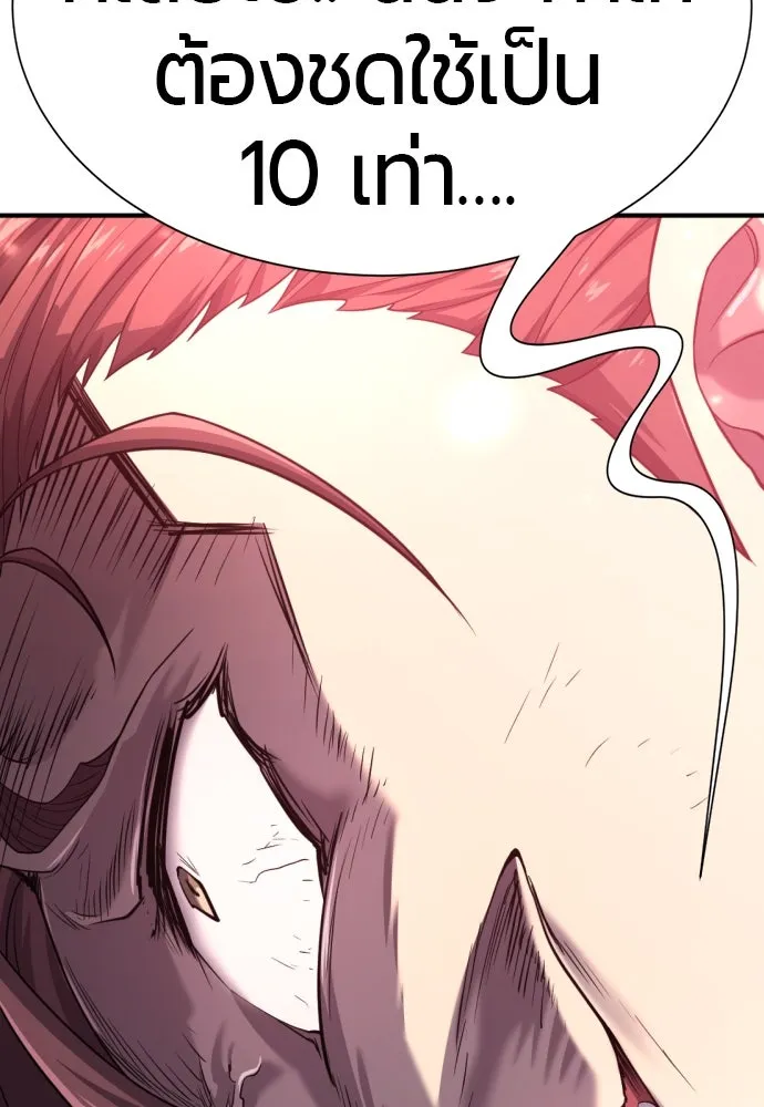 ยอดสถาปนิกผู้พิทักษ์อาณาจักร ตอนที่ 174 รูปที่ 122