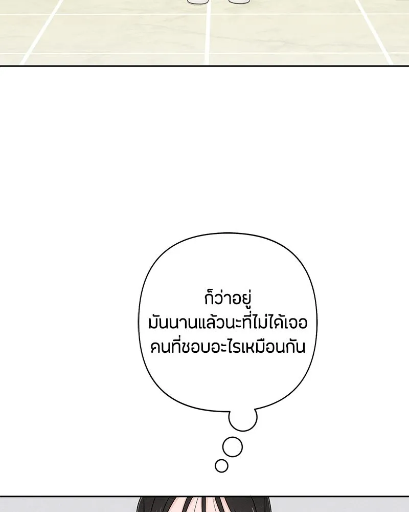 เป็นวัยรุ่นมันเหนื่อย ตอนที่ 64 รูปที่ 95