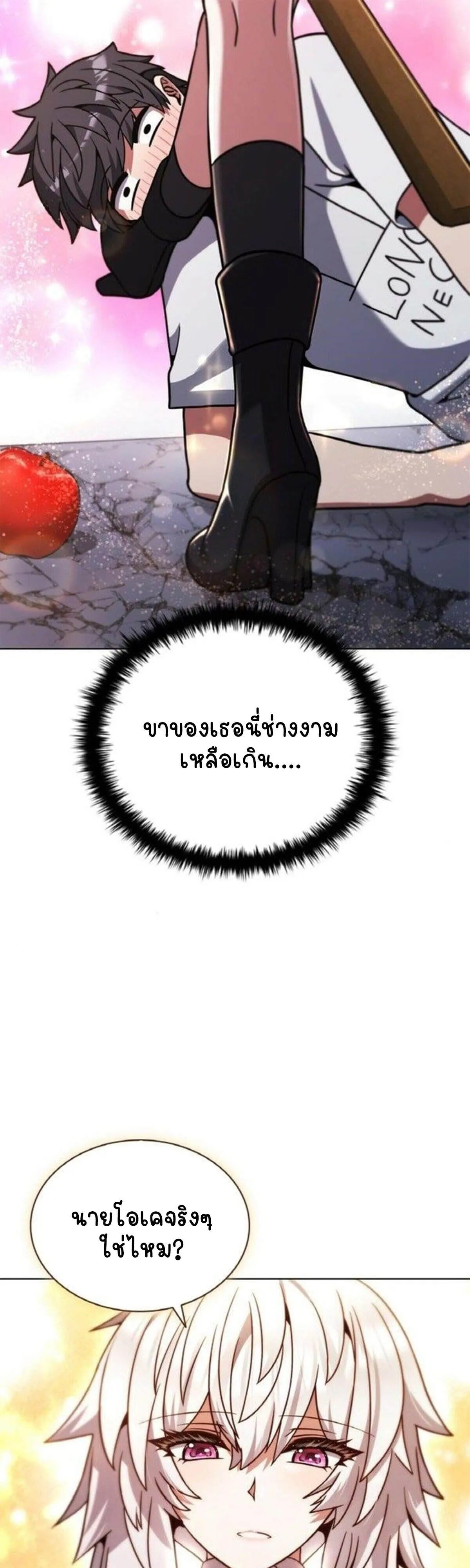 Part-Time Grim Reaper งานเสร_มของฉ_นค_อการเป_นม_จจ_ราช ตอนที่ ตอนที่ 19 รูปที่ 82