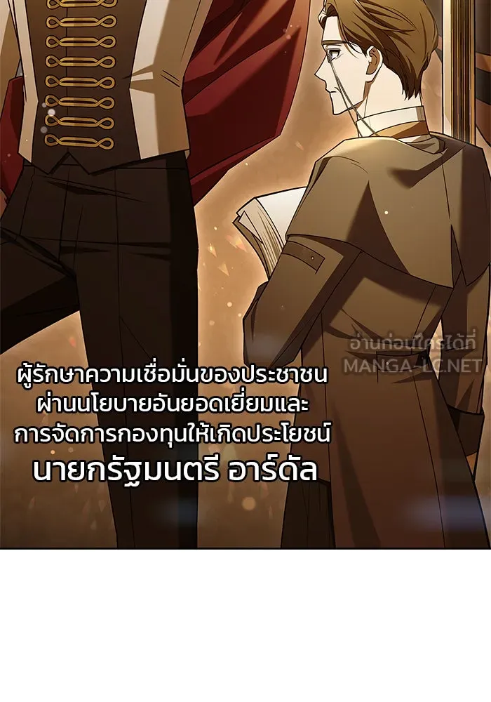 ผมไม่ได้เก่งอย่างที่คิด ตอนที่ 20 รูปที่ 132