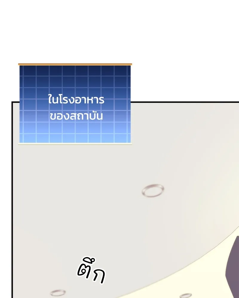 สัปดาห์นี้งดอัปตอนใหม่ ตอนที่ 69 รูปที่ 107