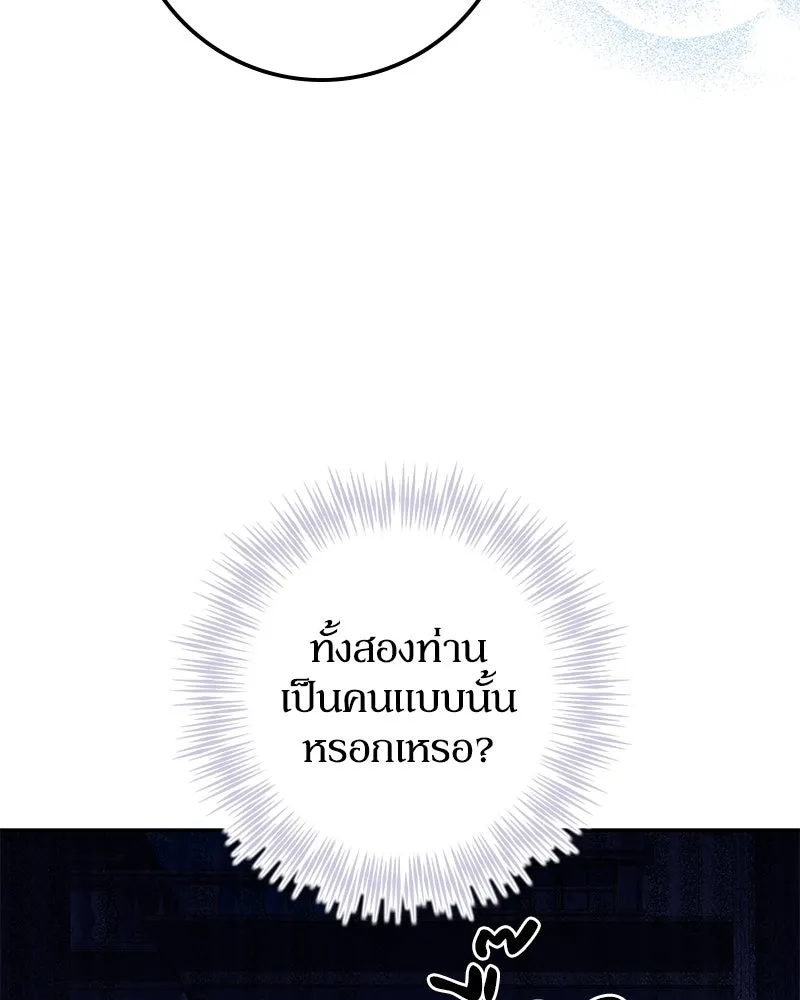 ดัชเชสเชลย ตอนที่ 25 รูปที่ 125