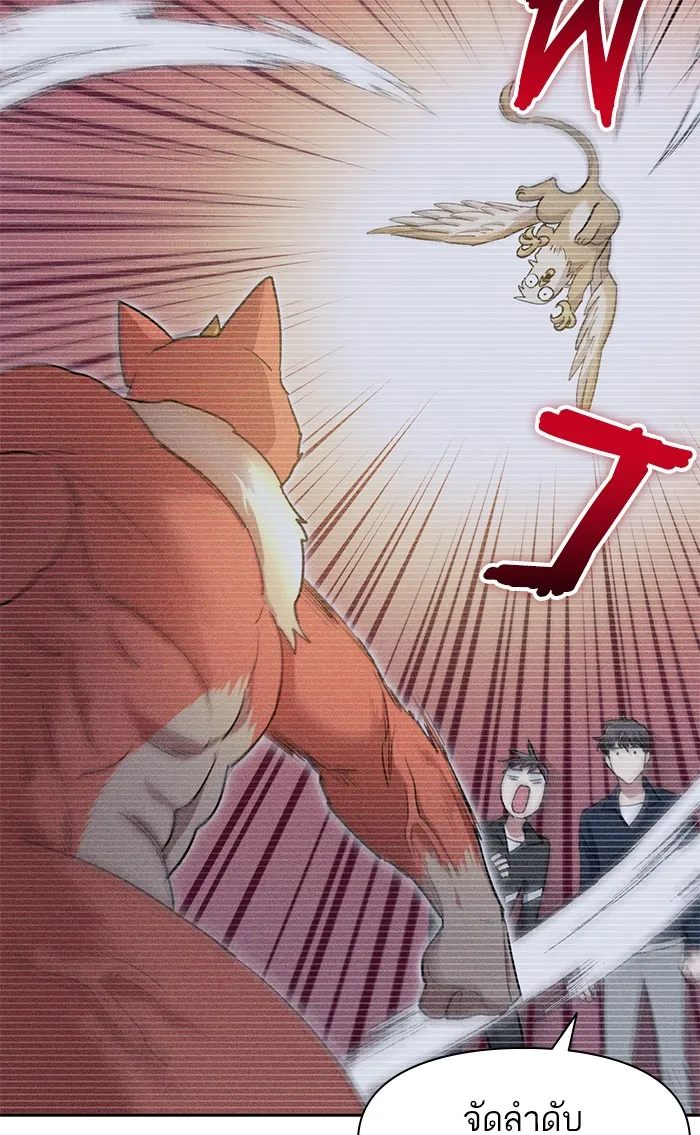 My S-Class Hunters ตอนที่ 57 หนึ่งคืนกับมังกรคำสาปพิษ (1) รูปที่ 13