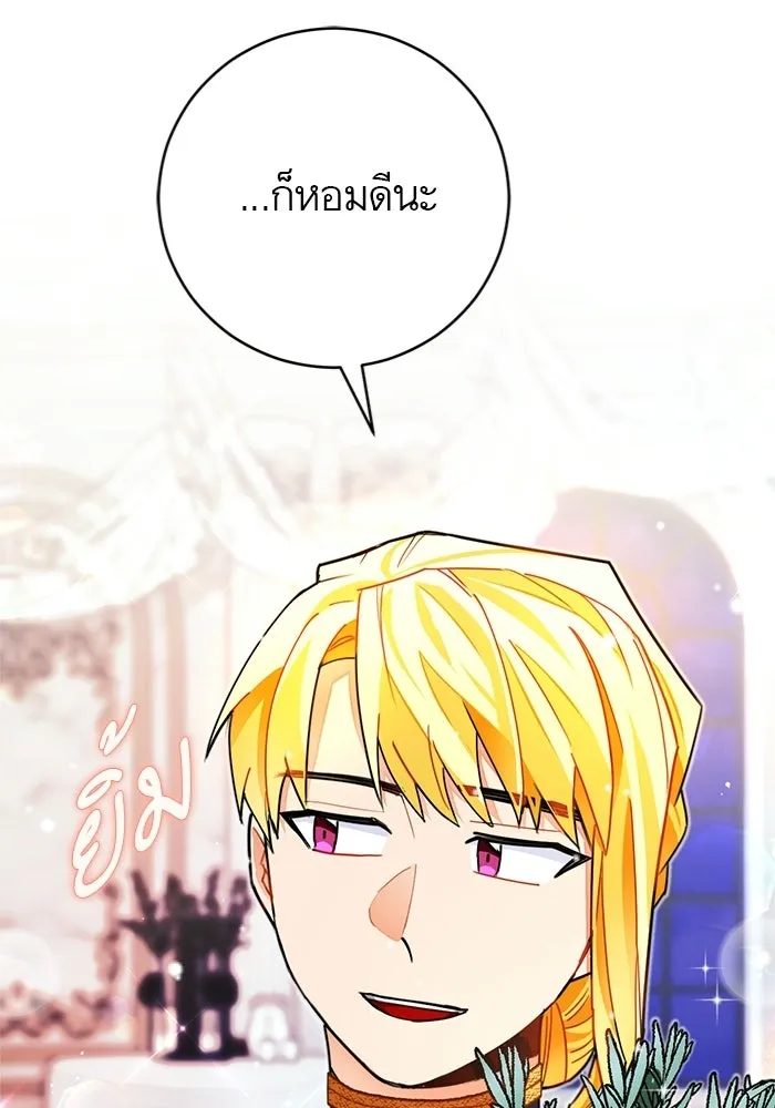 บุตรีดยุกขอไม่แต่งงานbrกับหนุ่มในฝัน ตอนที่ 24 รูปที่ 89