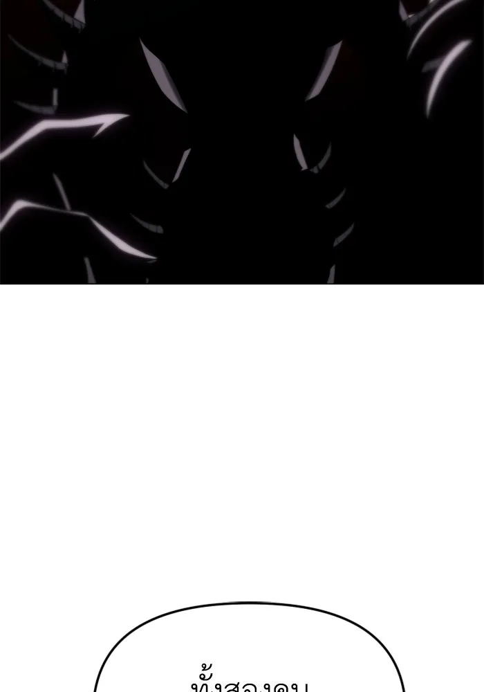 อดีตบอสหอคอย ตอนที่ 37 รูปที่ 190