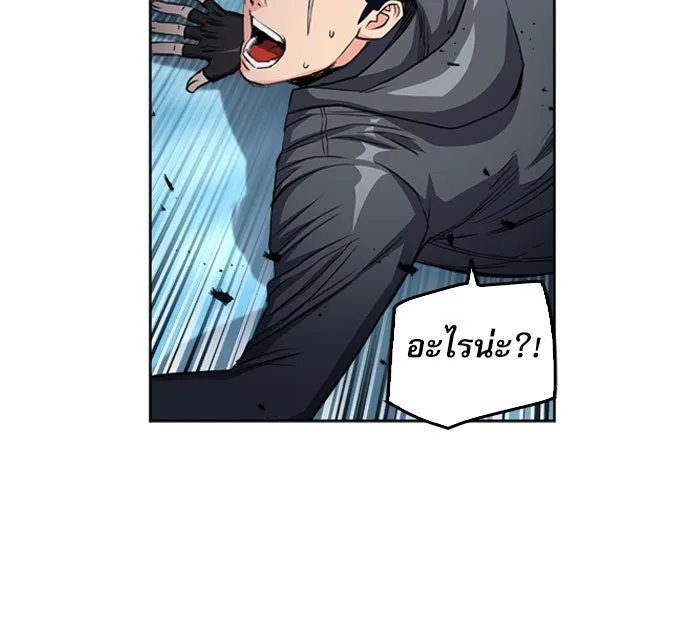 ดรูอิดแห่งสถานีโซล ตอนที่ 49 รูปที่ 76