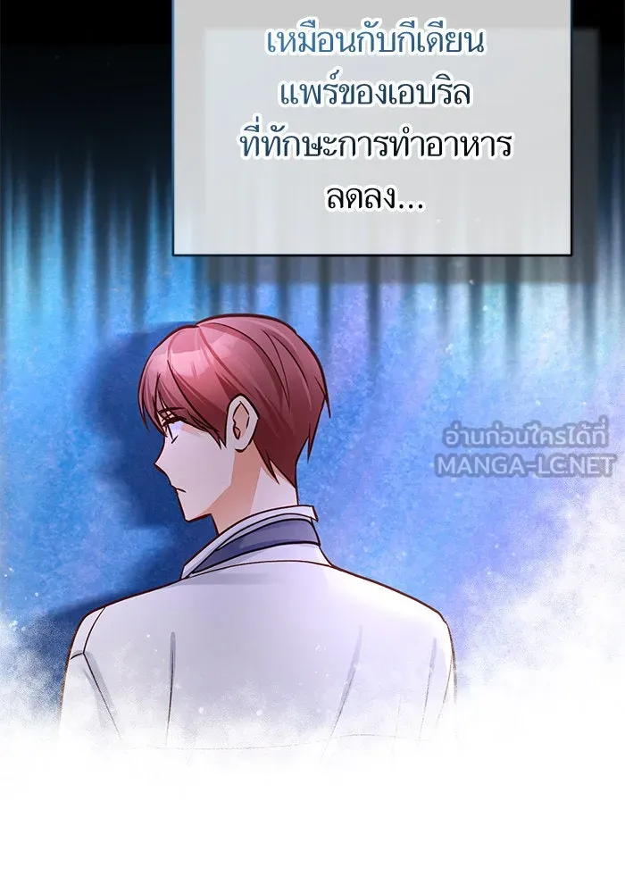 บุตรีดยุกขอไม่แต่งงานbrกับหนุ่มในฝัน ตอนที่ 64 รูปที่ 12